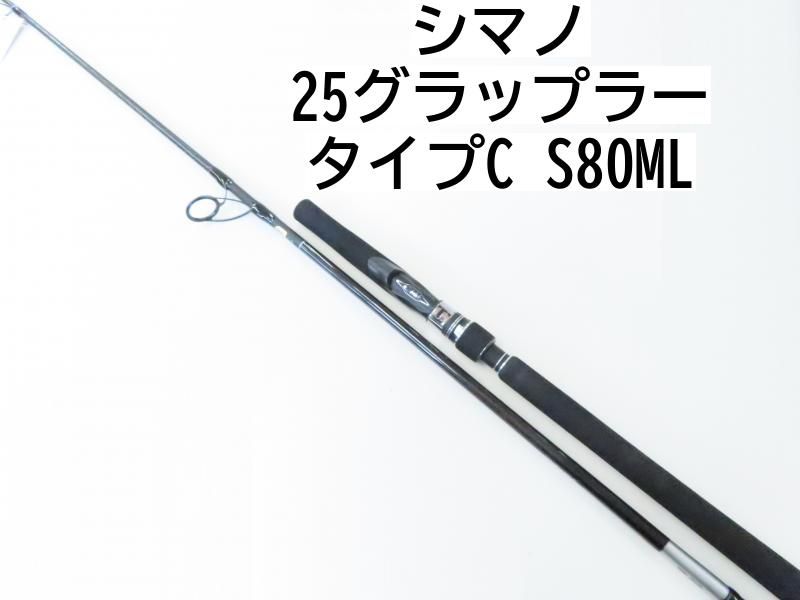 シマノ 25グラップラー タイプC S80ML 02-8204250011 ジギング ロッド