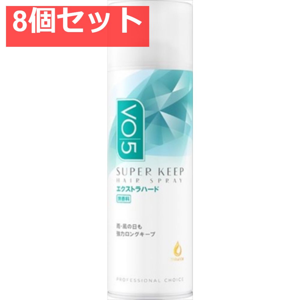 VO5SKヘアスプレイEハード無香330G 8個セット まとめ売り