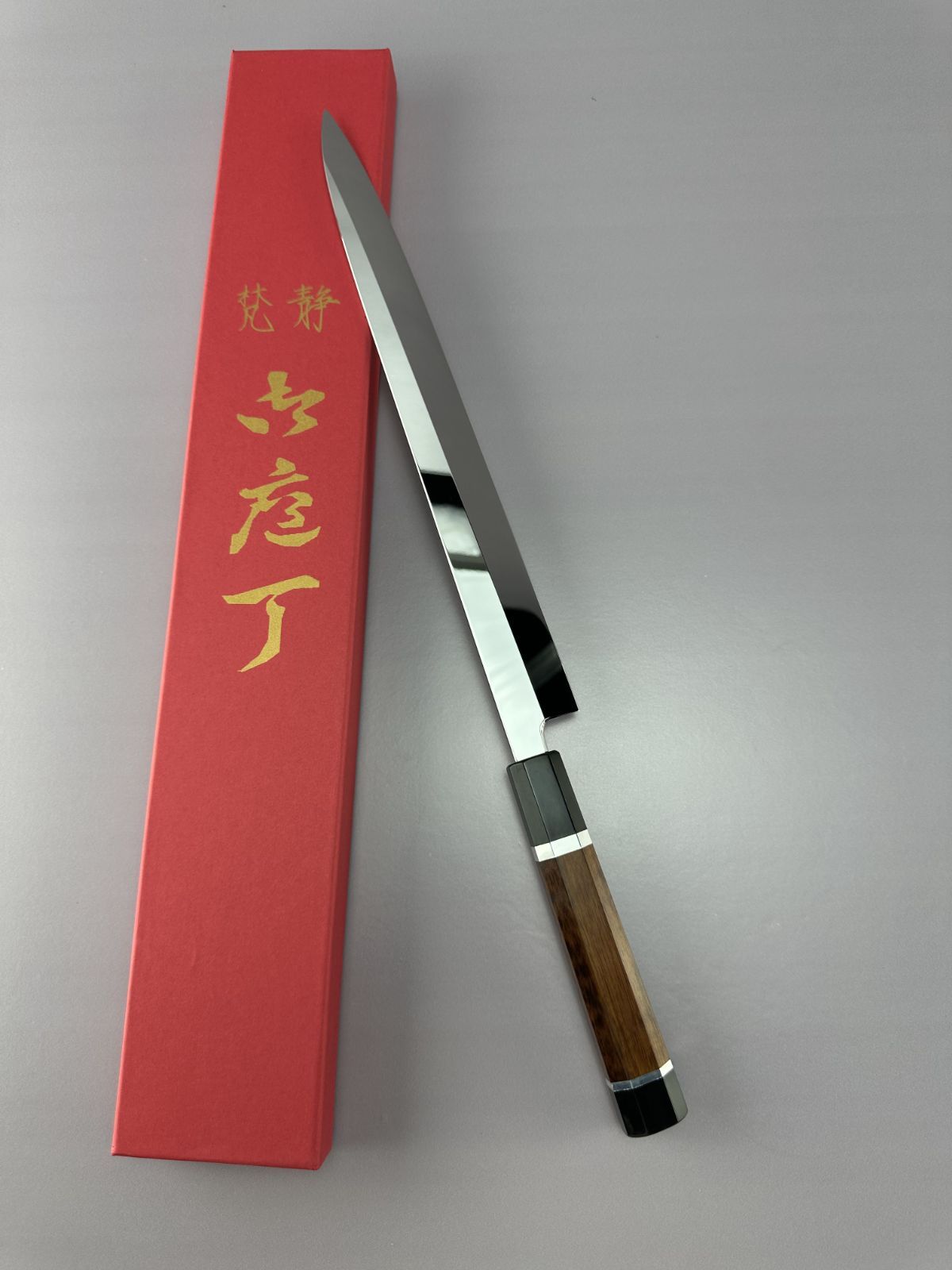に挑戦 刺身包丁