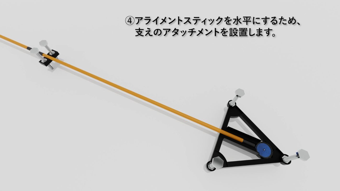 GarminApproachR10用調整式アライメントスタンド  レーザー有り GarminApproachR10用調整式アライメントスタンド 金属ボルト型