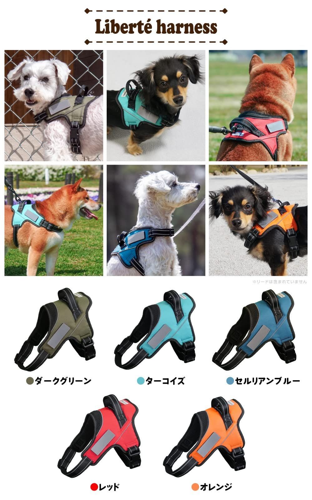 数量 犬 ハーネス harness 喉に優しい ネームプレート ドッグハーネス ドッグトレーナーも推薦 Liberte Mサイズ レッド