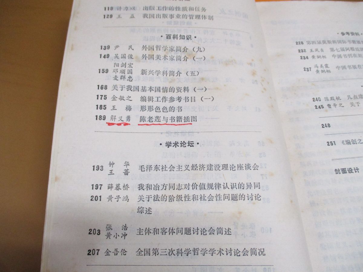 □02)【同梱不可】中国語・漢語・言語学など中文書まとめ売り約