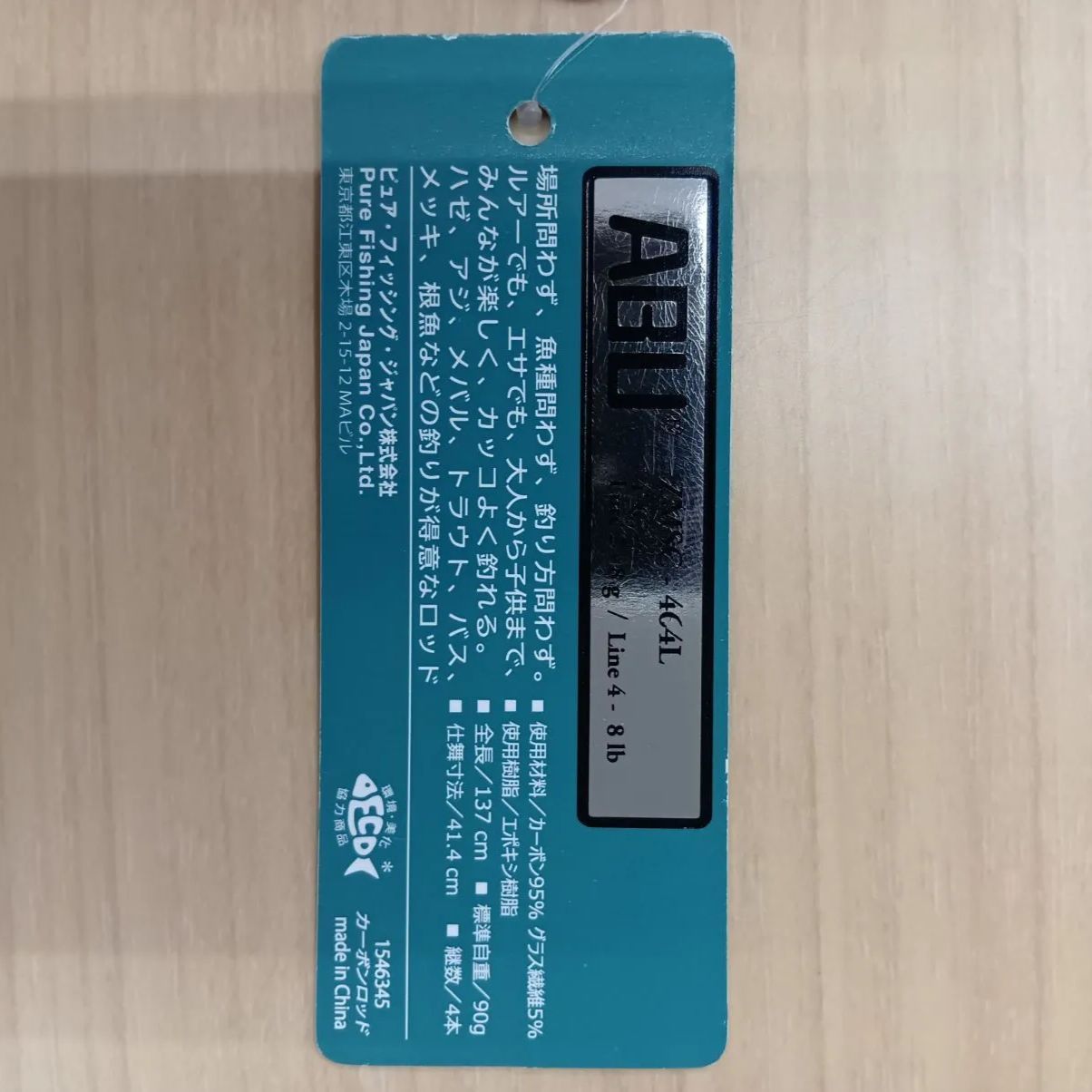 相模原橋本店 併売】アブガルシア ズームサファリ ZMSC-464L