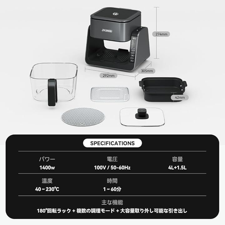 温度調整 電気フライヤー
