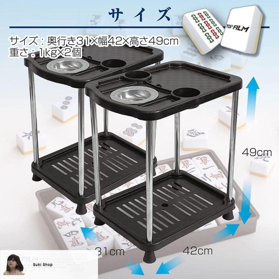 Aアウトレット品 灰皿 ドリンクホルダー付き 麻雀卓用 サイドテーブル2脚セット 灰皿トレイ ドリンクホルダー二ヶ所付き 麻雀卓上がスッキリで