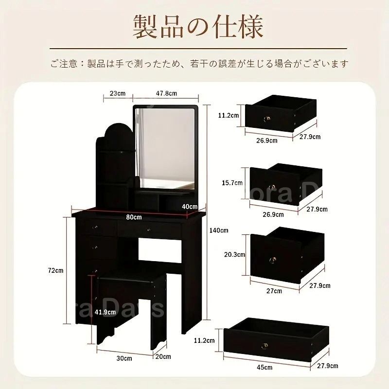 バニティスタンド