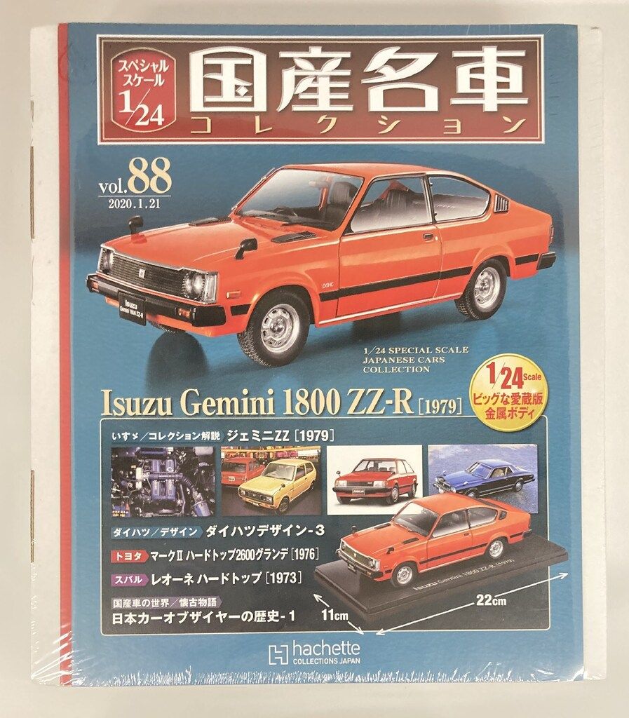 お見逃しなく！ 2台セット アシェット 1 24 国産名車 Nissan Figaro 1991 -ホンダ アコード エアロデッキ 1985 92-93 【最大80％OFF】