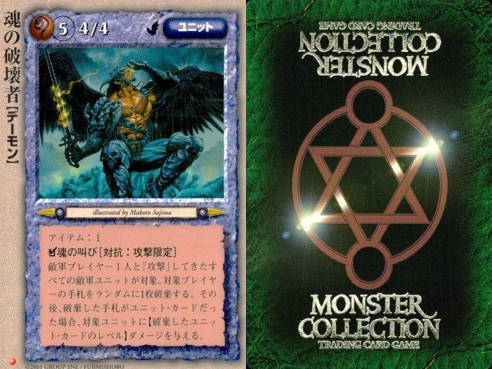モンスターコレクション　優勝盾 ux14 モンスターコレクション モンコレ カード 非売品 プロモ