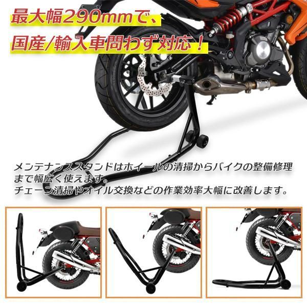 バイクスタンド 積載能力340kg レーシングスタンド 車整備 バイク