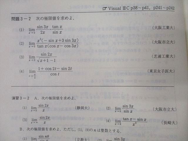 代々木ゼミナール 代ゼミ 〈解法の原則〉実戦数学III・C テキスト通年セット 2011 計4冊 山本俊郎 ☆ 035M0D 代々木ゼミナール 代ゼミ 〈解法の原則〉実戦数学III・C