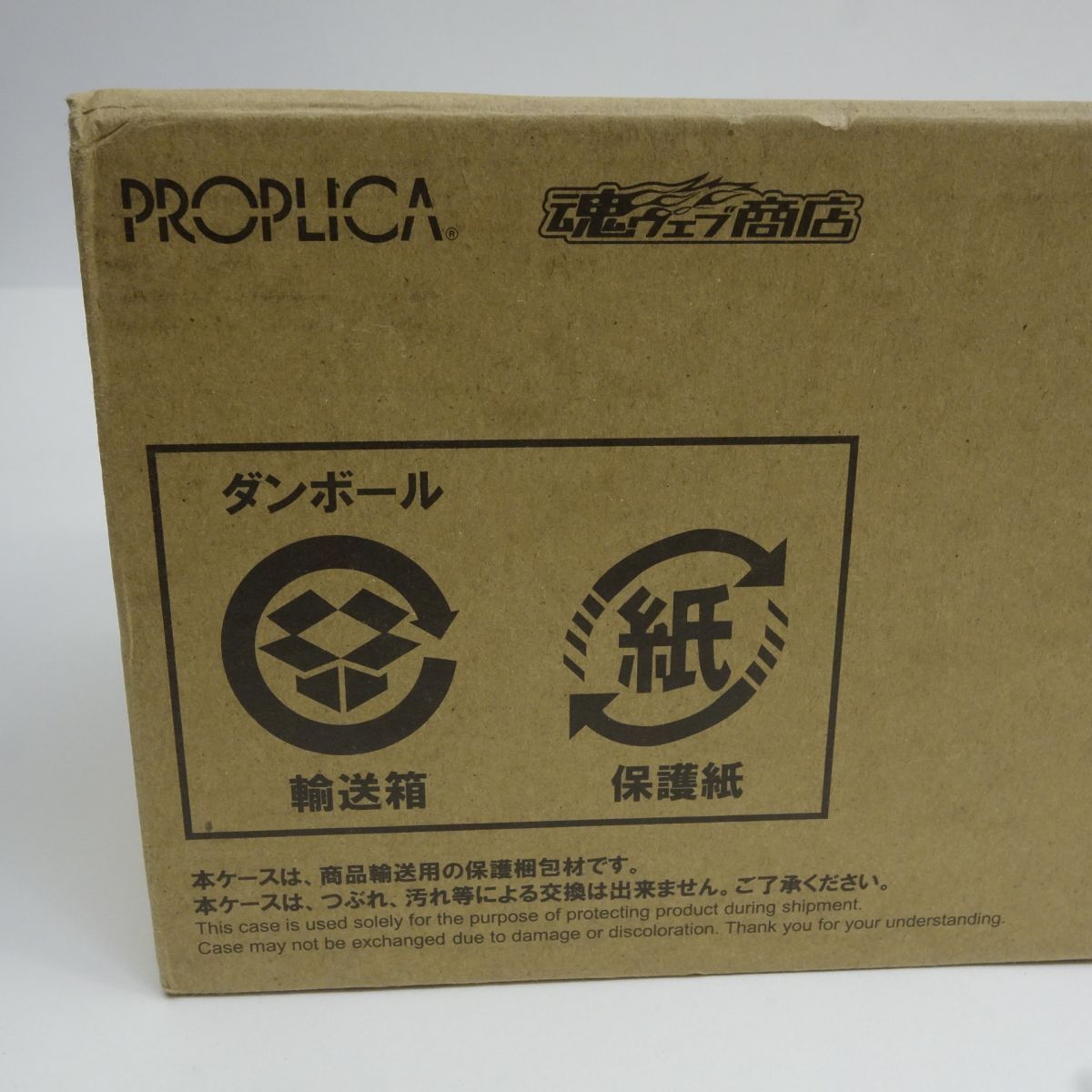 輸送箱未開封】PROPLICA 鬼滅の刃 日輪刀（煉獄杏寿郎） - メルカリ