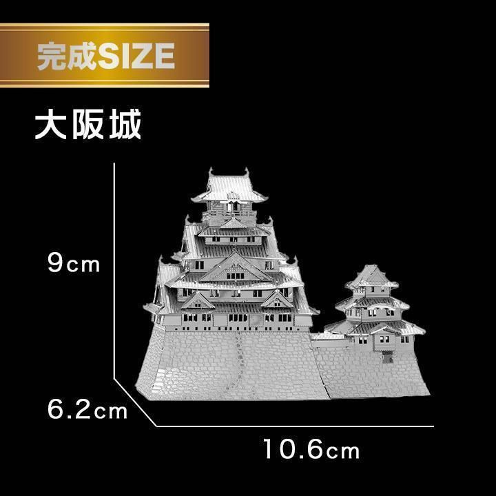 大阪の街をパズルに！ リアル 大阪 パズル 模型 プレゼント お子様にも！ Amazon.co.jp: 4D タイムパズル 大阪 日本語パッケージ 正規品