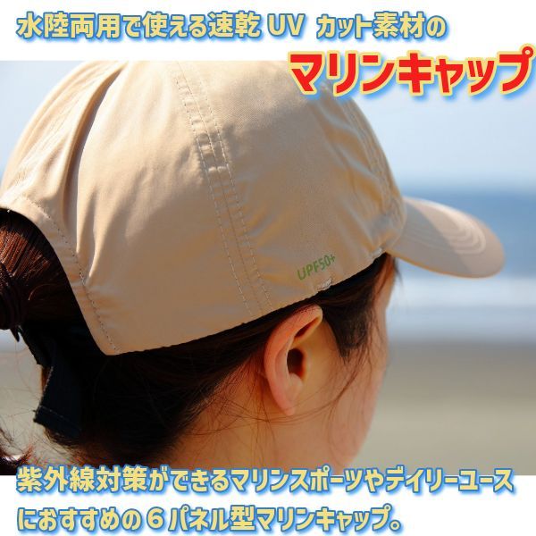 TAVARUA タバルア UV MARINE CAP UVマリンキャップ TM1015 ひも付き