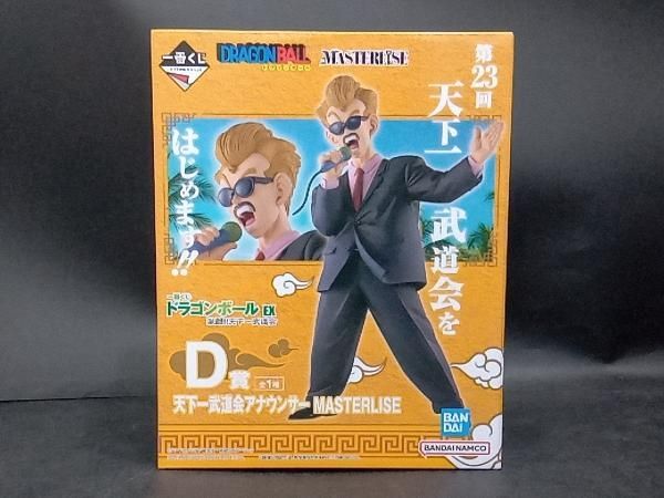 D賞 天下一武道会アナウンサー MASTERLISE 一番くじ