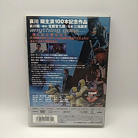 ゼブラーマン DVD 2508-DZon-13 - メルカリ