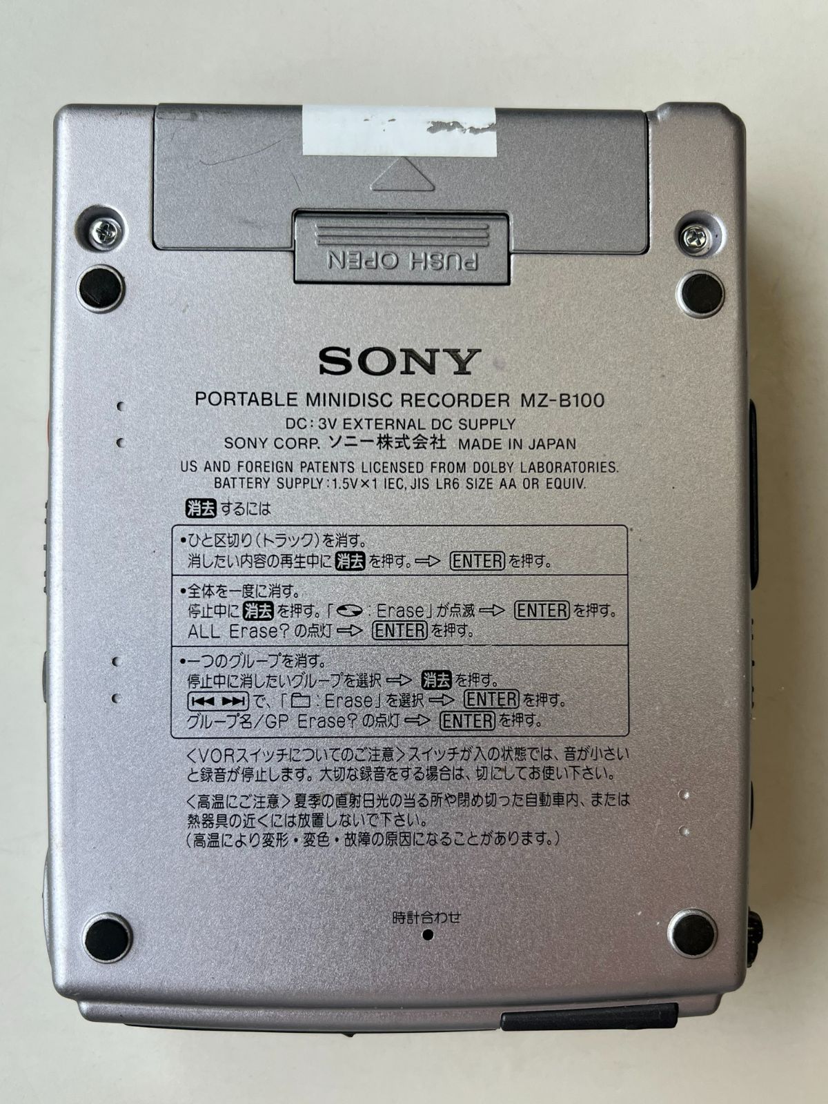 美品 SONY ソニー MDレコーダー MZ-B100 リモコン付属 通電確認済 Amazon.co.jp: SONY MZ-B100 ポータブルミニディスクレコーダー