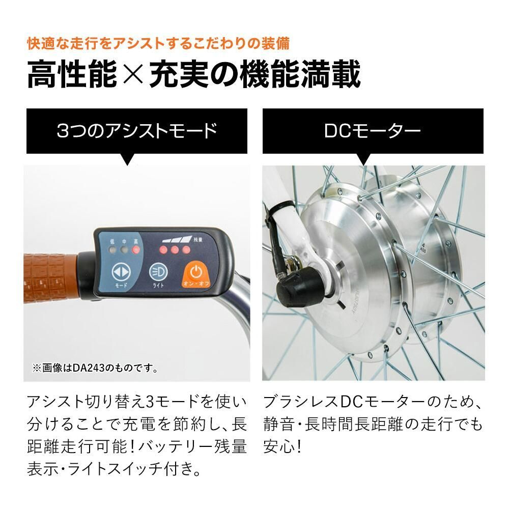 6時間 20インチ電動自転車