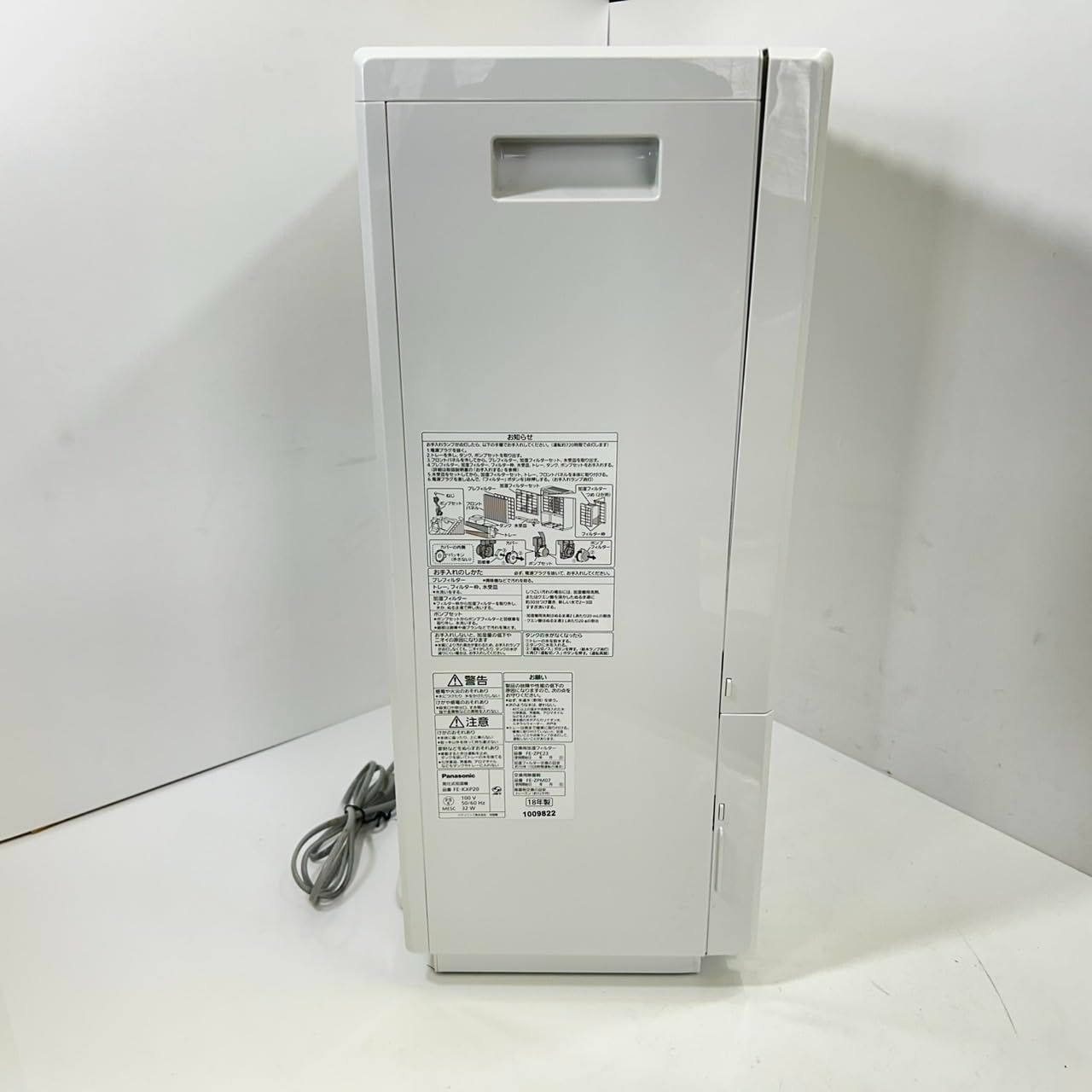 気化式加湿器