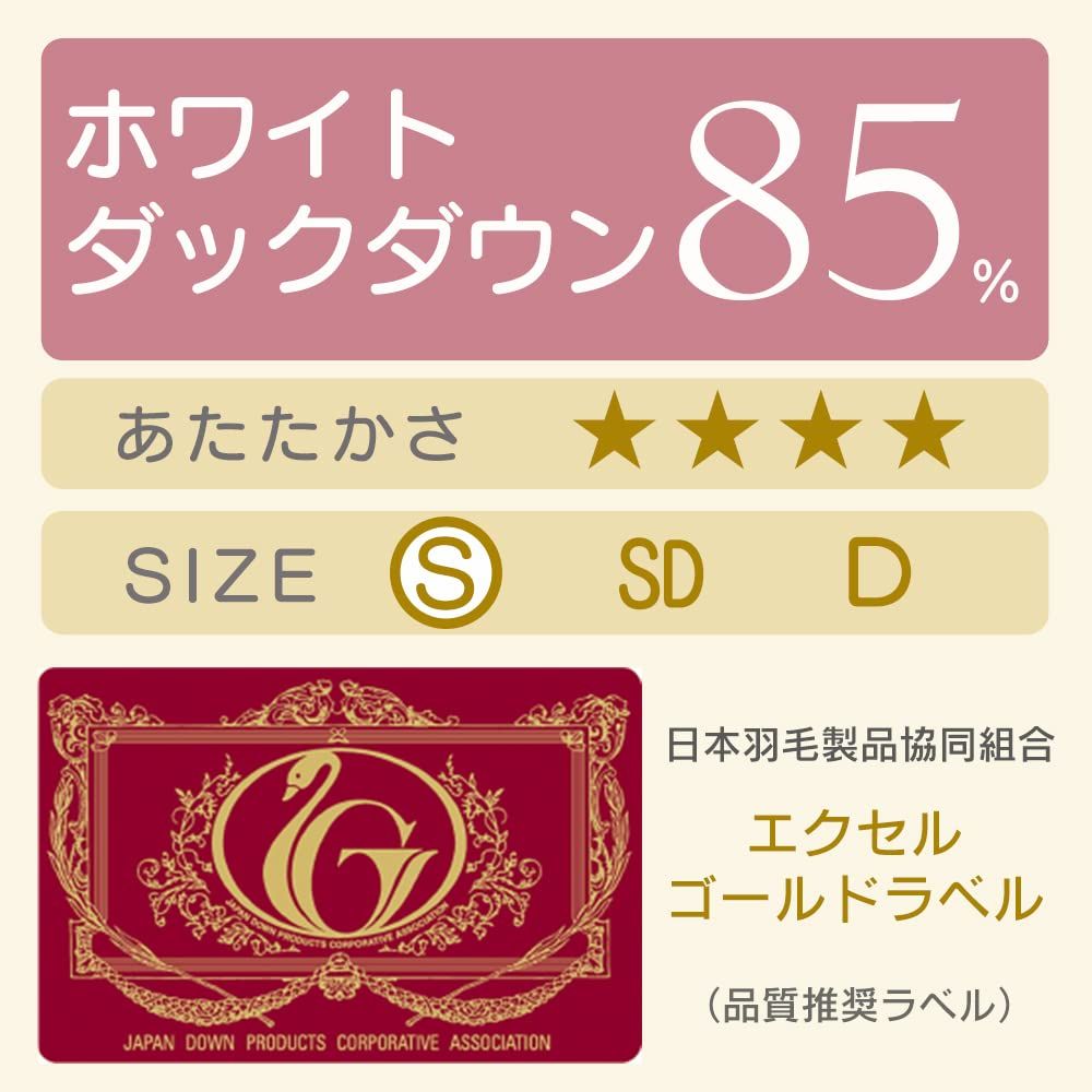 数量 超軽量 生地440g ホワイトダックダウン85 ダウンパワー350dp 羽毛布団 エクセルゴールドラベル シングル アイリスプラザ グレー MARWIL-DEMENAGEMENTS_CH