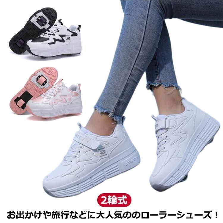 2輪式 ローラーシューズ キッズ 大人 ローラースケート 子供 レディース スニーカー 2way ローラースニーカー メンズ 女の子 男の子 学生 ジュニア おしゃれ 運動靴 スポーツ ギフト 初心者#xk4