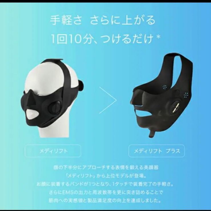 【YA-MAN】ヤーマン　メディリフトプラス　MediLift PLUS ヤーマン メディリフト プラス MediLift PLUS - メルカリ