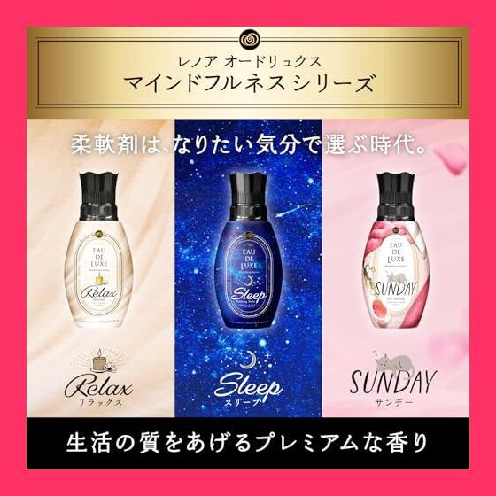 レノア　オードリュクス　530ML5本　おまとめ Amazon | レノア オードリュクス 柔軟剤 パルファムシリーズ