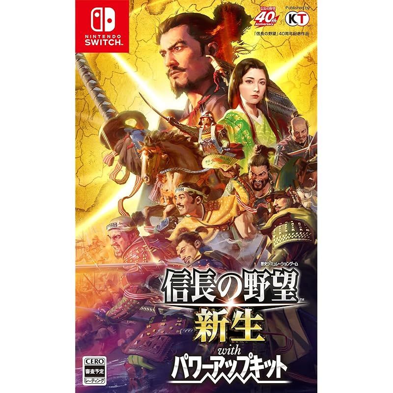 Switch】信長の野望・新生 with パワーアップキット 40周年記念