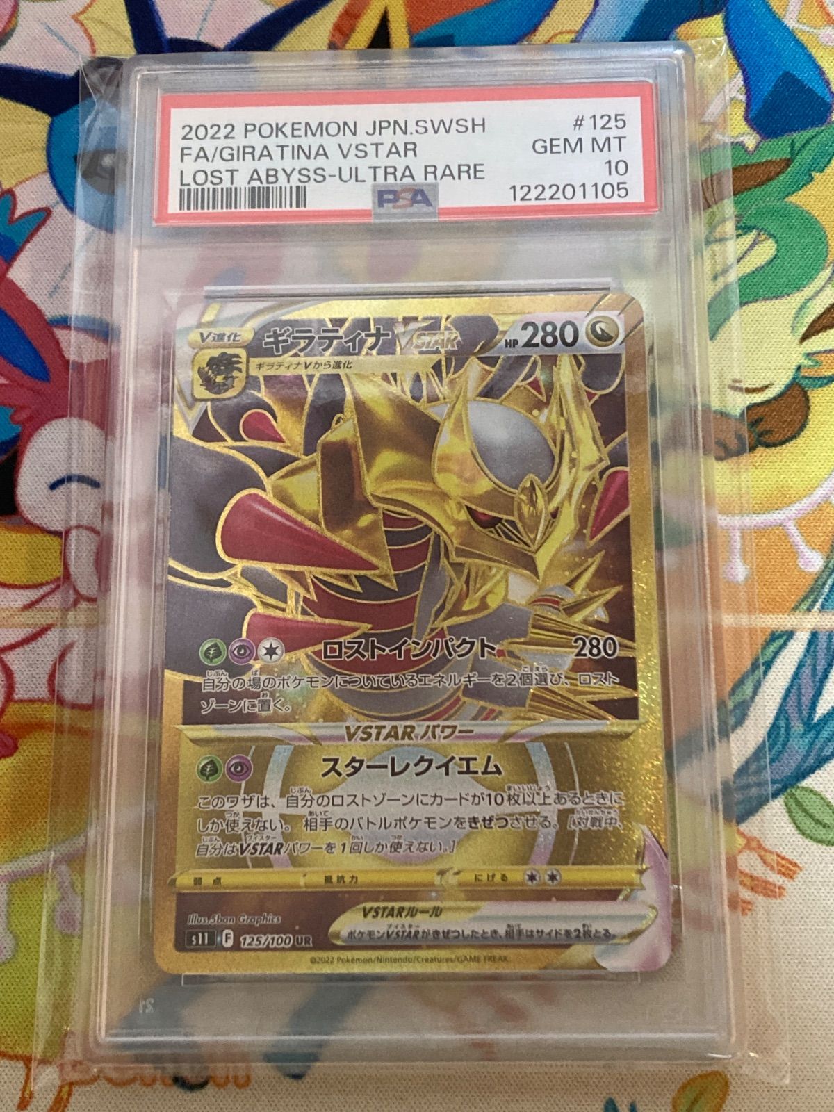 ギラティナ Vstar UR 125/100 PSA10 PSA10】ギラティナVSTAR UR 125/100 - メルカリ