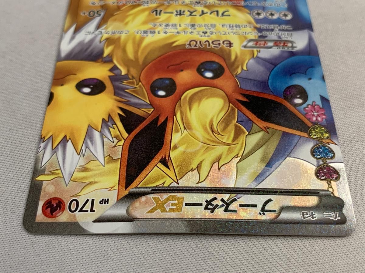 ブースターEX RR [ポケキュンコレクション] CP3 007/032 状態難 ポケモンカード ポケカ ブースターEX RR [ポケキュンコレクション] CP3 007/032 状態難