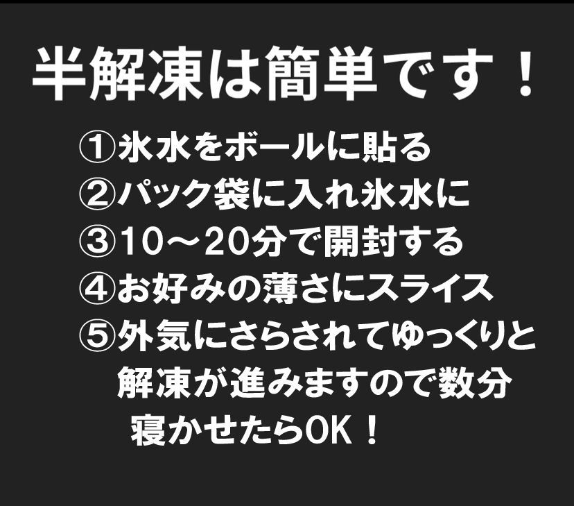 馬刺し 700ｇ小分け真空パック