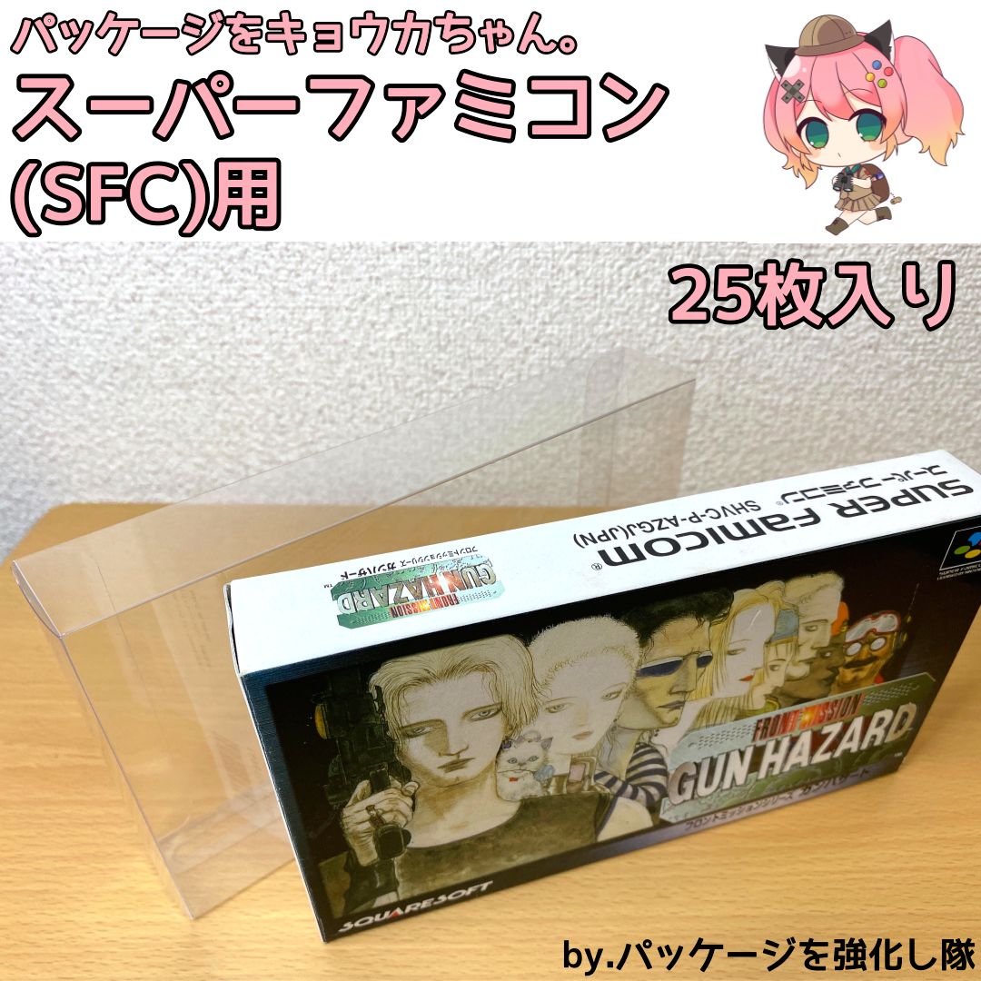 スーパーファミコン(SFC)用/25枚入り/パッケージをキョウカちゃん