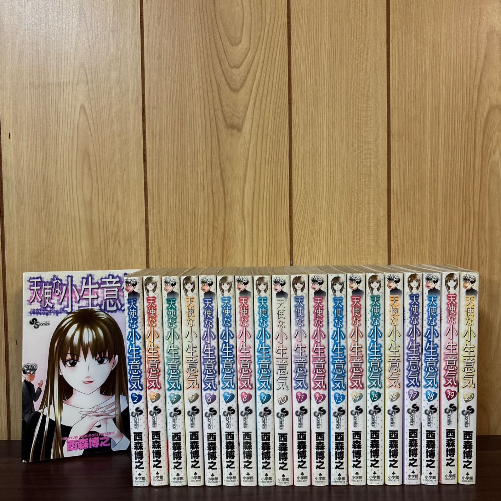 天使な小生意気 1〜20巻 全巻セット まとめ売り 漫画 本 - メルカリ