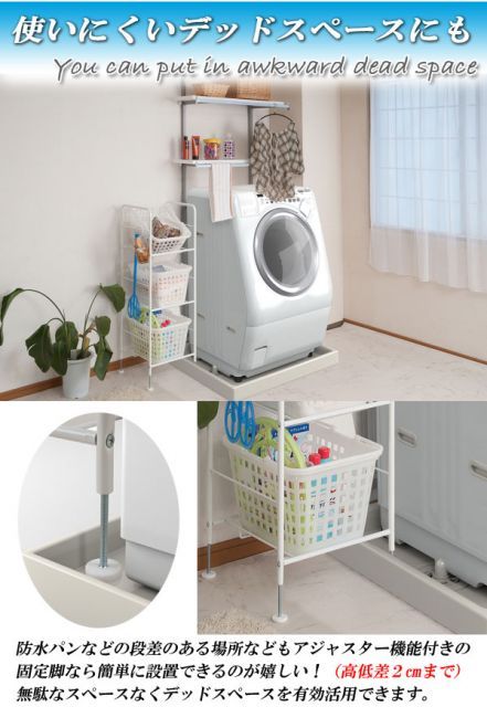 LaundryStorage ランドリーストレージ