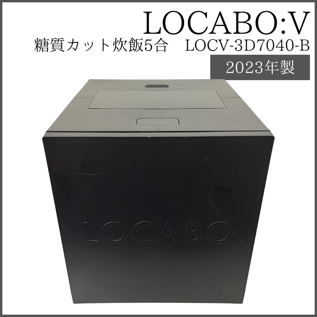 LOCABO:V ロカボ 糖質オフ炊飯器 LOCV-3D7040-B 言い尽くせ