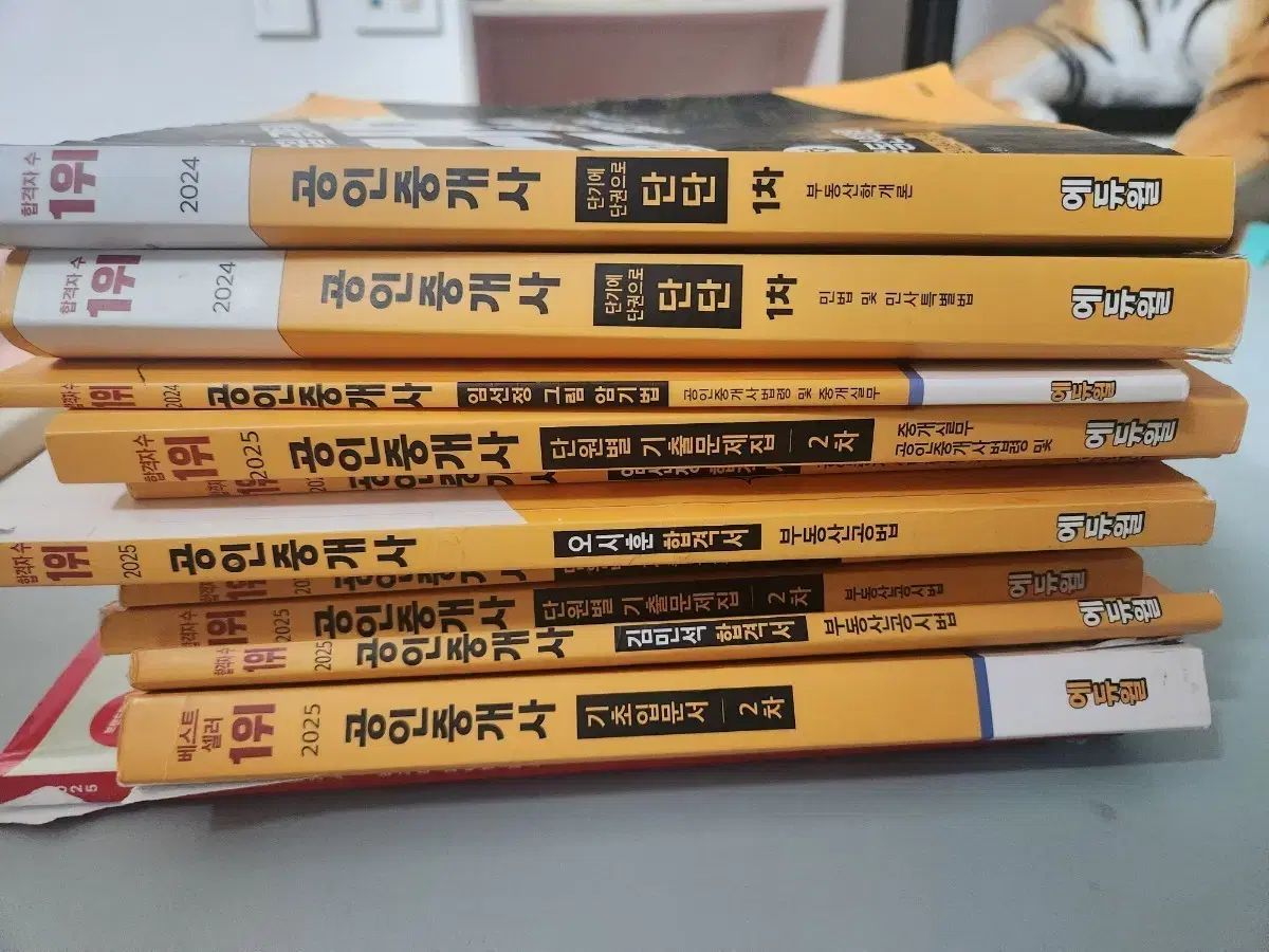 宅地建物取引士 1|2次 合格書＆既出
