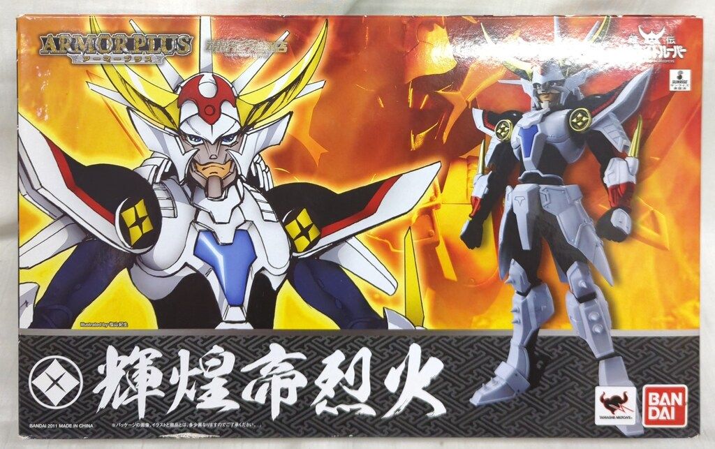 バンダイ アーマープラス 輝煌帝烈火