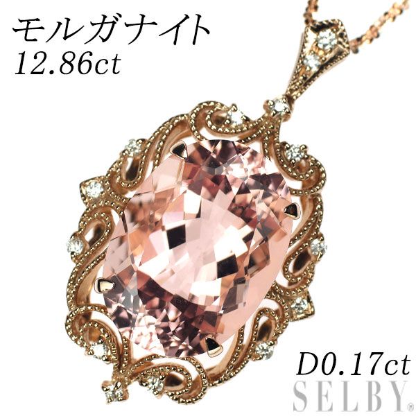 K18PG モルガナイト ダイヤモンド ペンダントネックレス 12.86ct D0.17ct