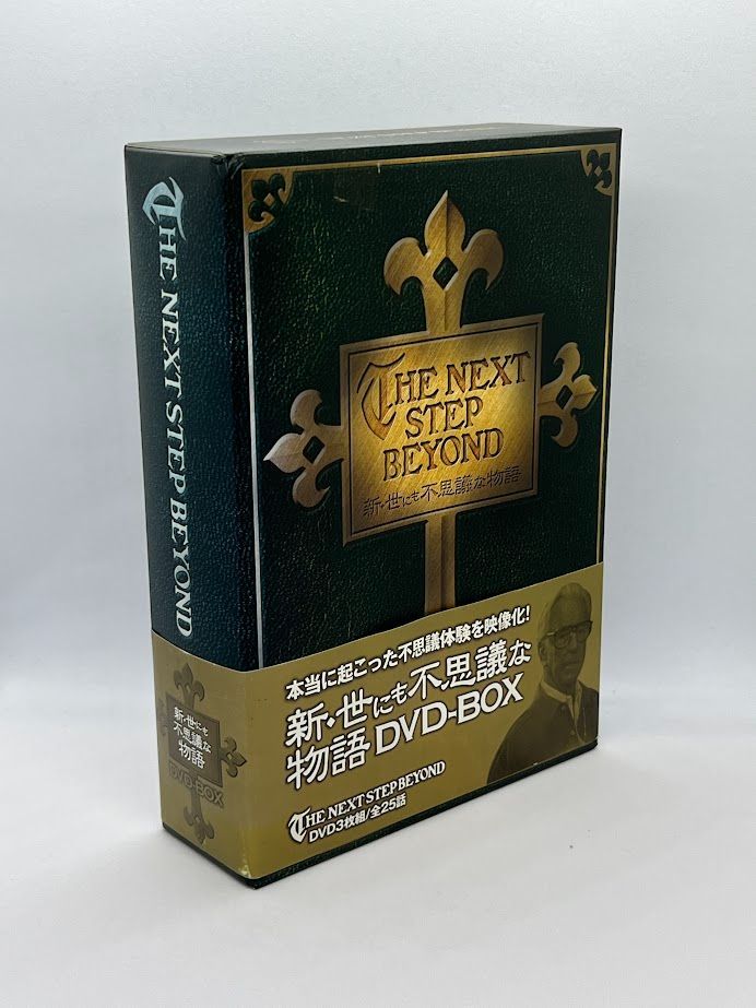 新・世にも不思議な物語 DVD-BOX - メルカリ