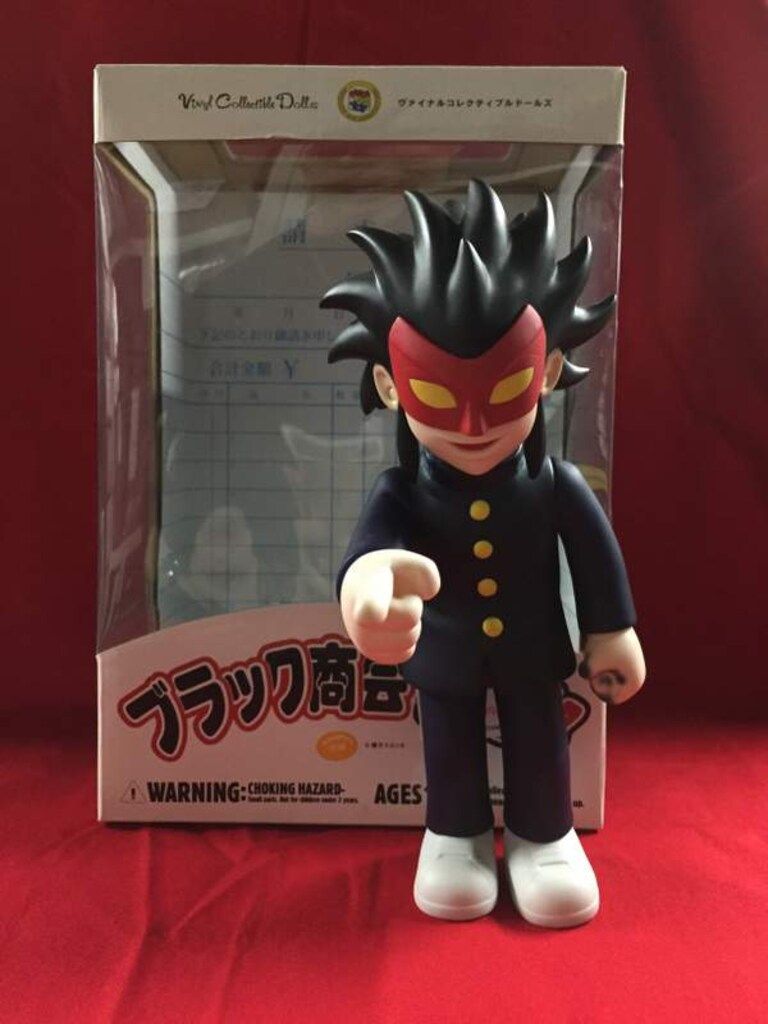 ブラック商会変奇郎登場アイテム② 磁石のおもちゃ マグネチックメタル