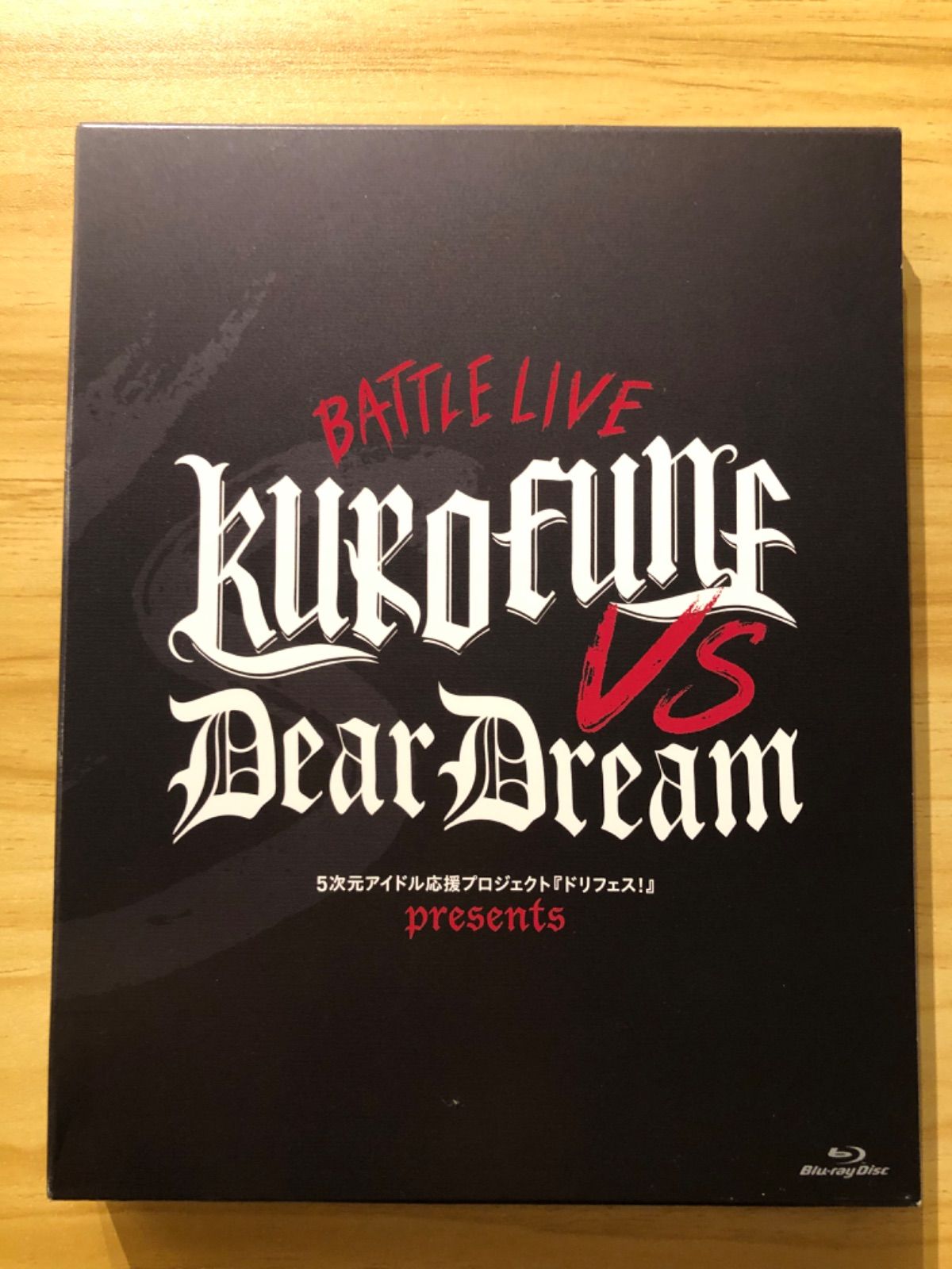 ドリフェス！ presents BATTLE LIVE KUROFUNE vs DearDream LIVE Blu-ray mxn26g8 ドリフェス！ presents BATTLE LIVE KUROFUNE vs DearDream LIVE