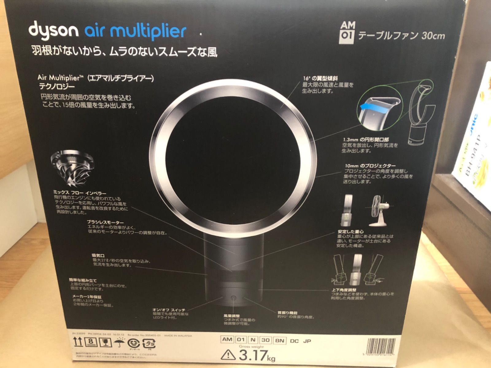 dyson ダイソン air multiplier テーブルファン 30cm 扇風機 AM01N30BN
