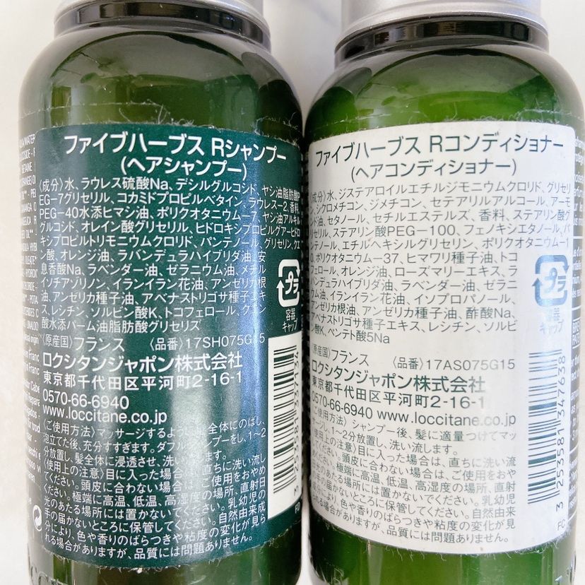 未使用】L′OCCITANE ロクシタン ファイブハーブス シャンプー コンディショナー ミニボトル セット サンプル バスタイム リラックス リラックスタイム ハーブ ウッディ 下着 子供服SHOP LUCKONE メルカリ ロクシタン ファイブハーブス ヘアコンディショナー サンプル