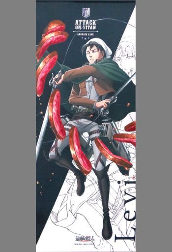 未開封 リヴァイ タペストリー 進撃の巨人 アニメイトカフェ