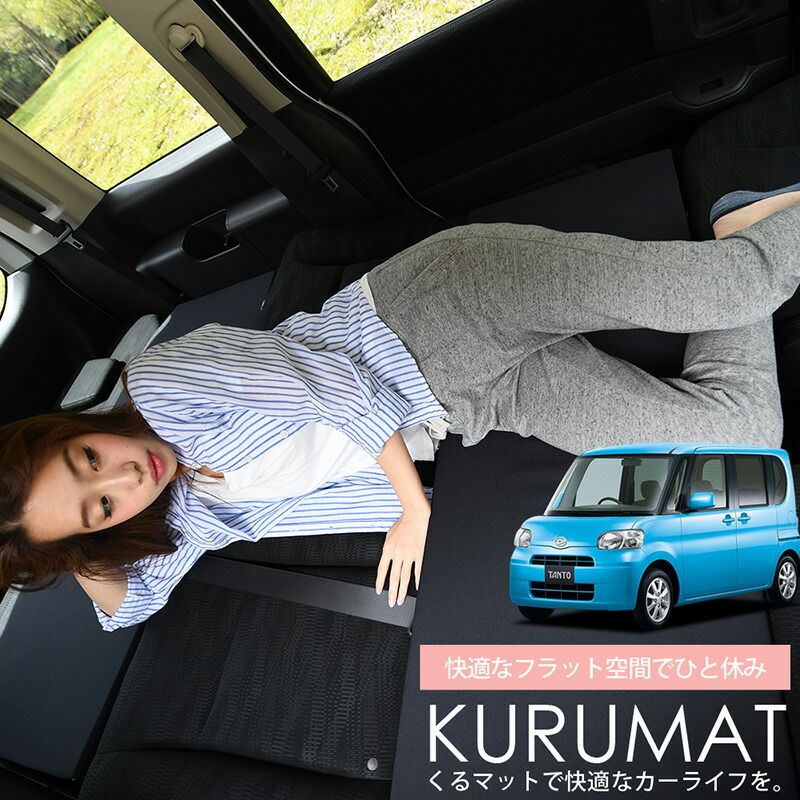 4個 車マット タントL375S|385S系 シートフラットクッション 段差解消 車中泊 マット 4個 車中泊 グッズ 防災グッズ エアー エア ベッド キャンピングマット キャンプマット Lot No.05