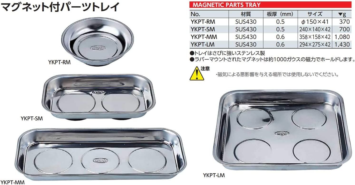 お買得】 KTC YKPT-RM マグネット付パーツトレイ recettemarocaine.org