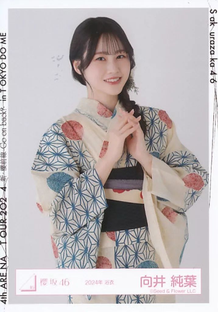 中古】生写真(乃木坂46) 向井純葉/上半身/櫻坂46ランダム生写真【2024