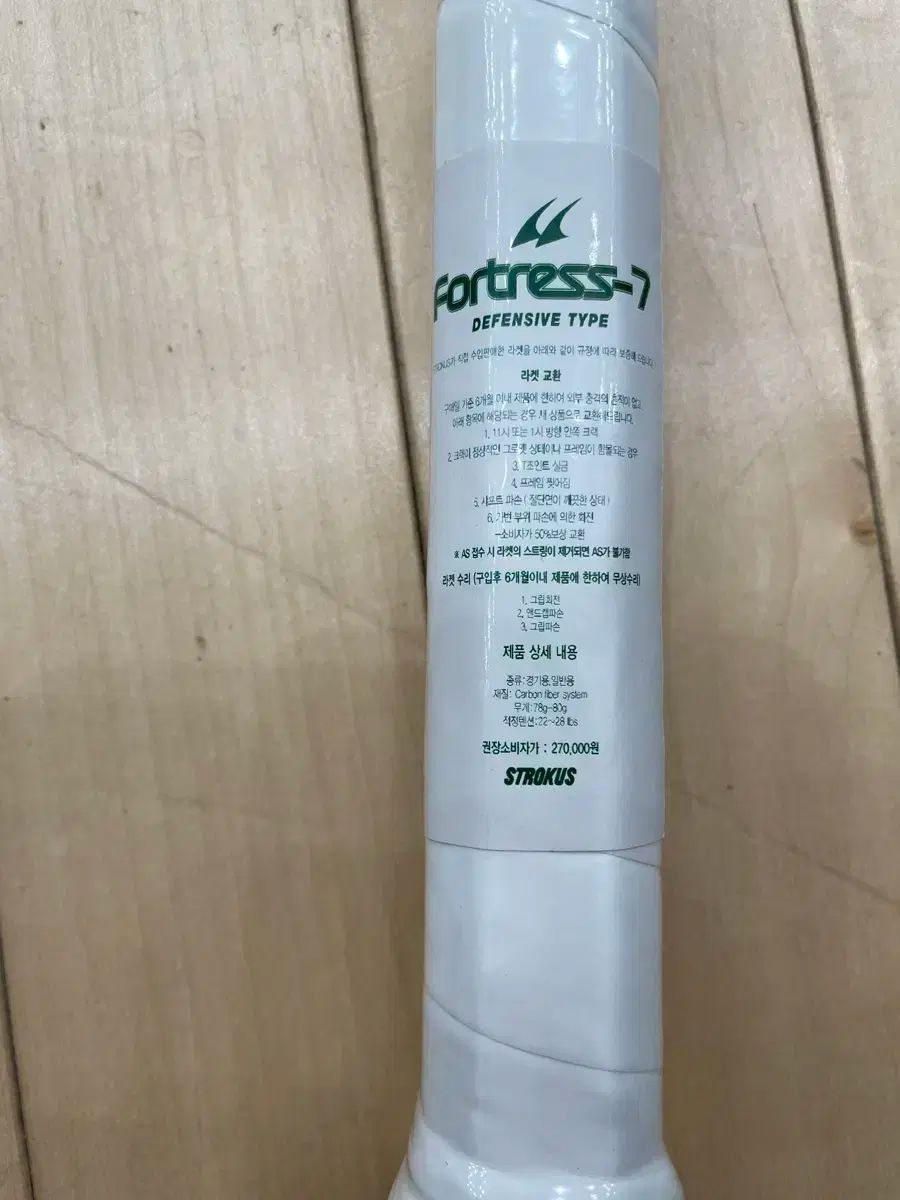  ストローク 要塞 7 サラケット 販売 その他 バドミントン