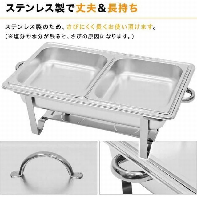 ☆チェーフィングディッシュ 湯煎式 長方形 ステンレス製 フタ付き ☆チェーフィングディッシュ 湯煎式 長方形 ステンレス製 フタ付き