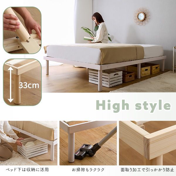 パイン材の すのこベッド