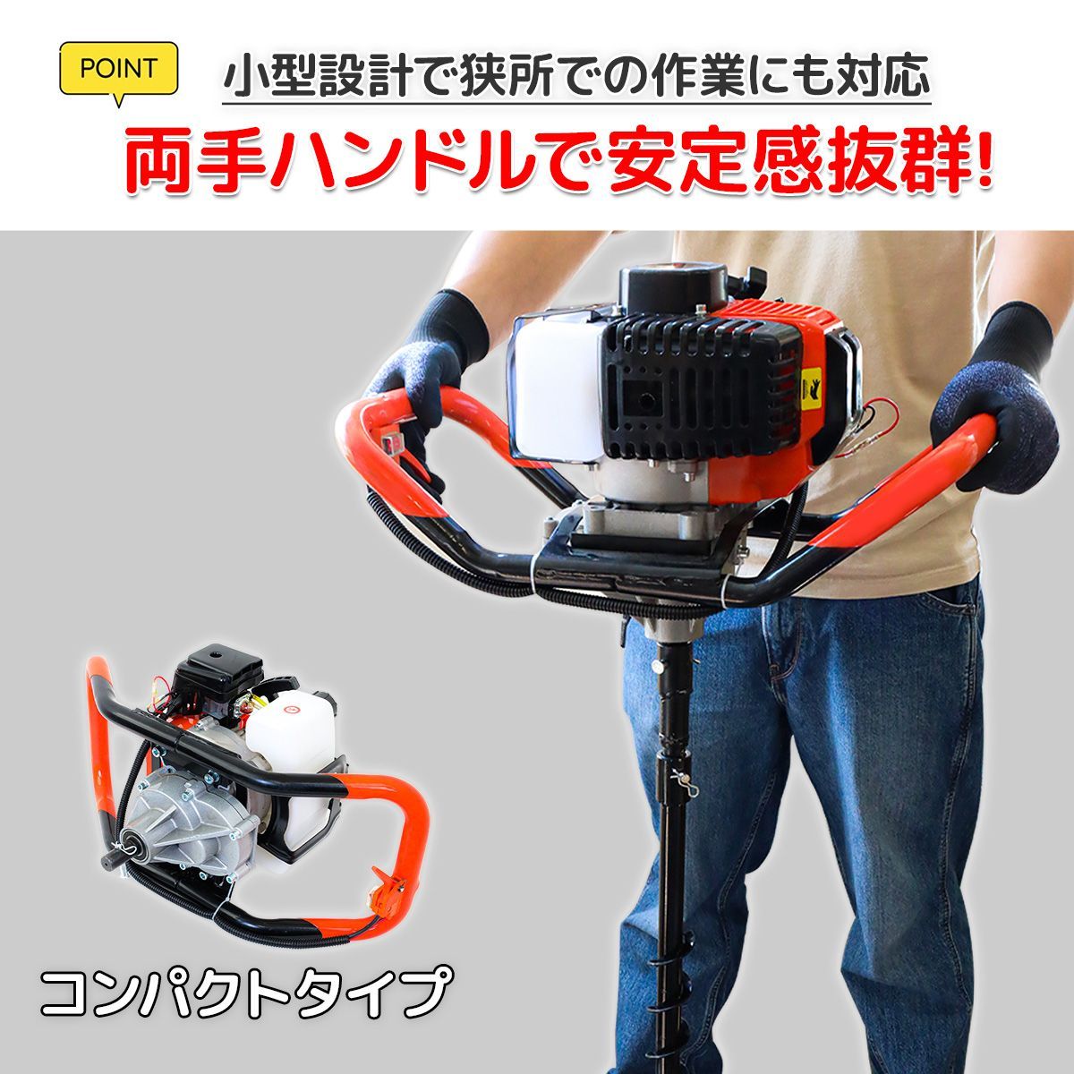 オーガー